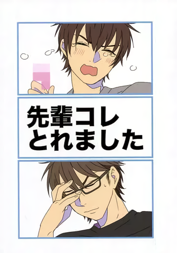 Daiya no A - Senpai, Kore Toremashita (Doujinshi) manga cover