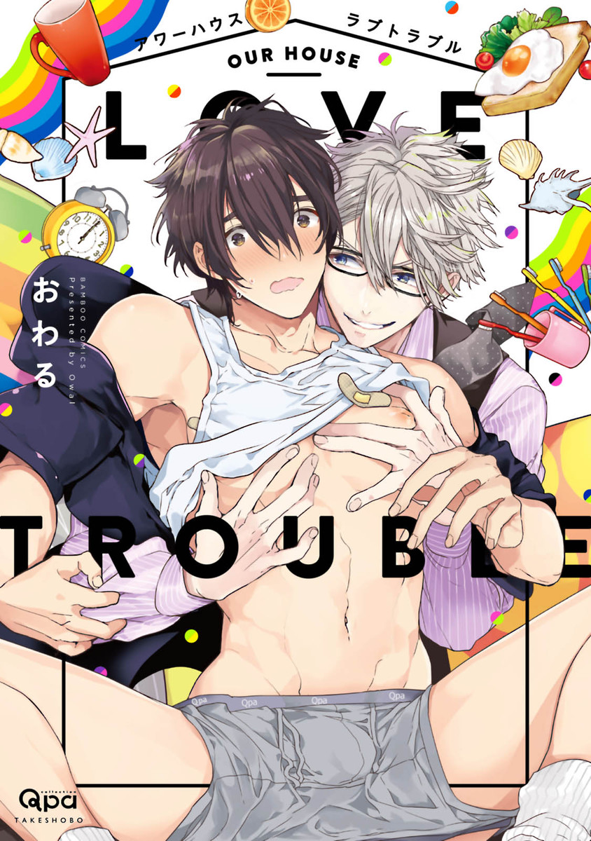 Our House Love Trouble manga cover