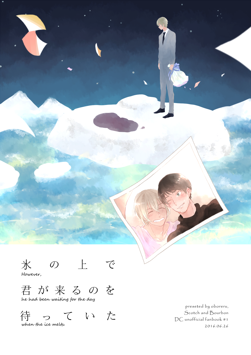 Detective Conan - Kouri no Ue de Kimi ga Kuru no wo Matteita (Doujinshi) manga cover