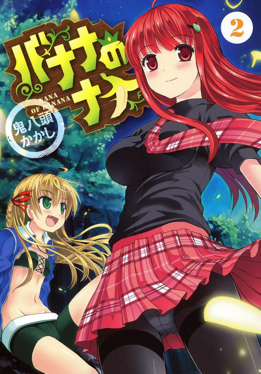 Banana no Nana manga cover