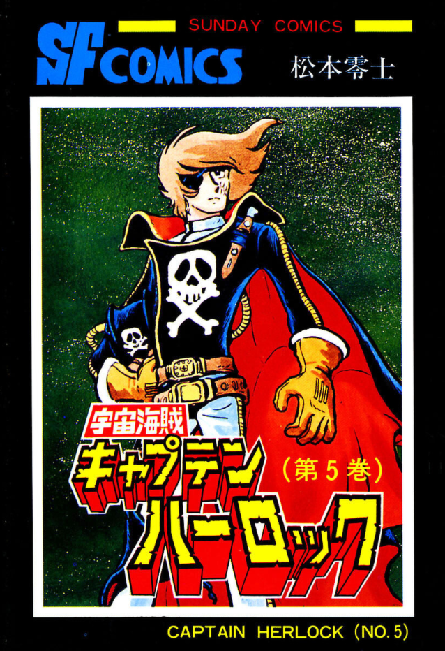 Space Pirate Captain Harlock manga cover