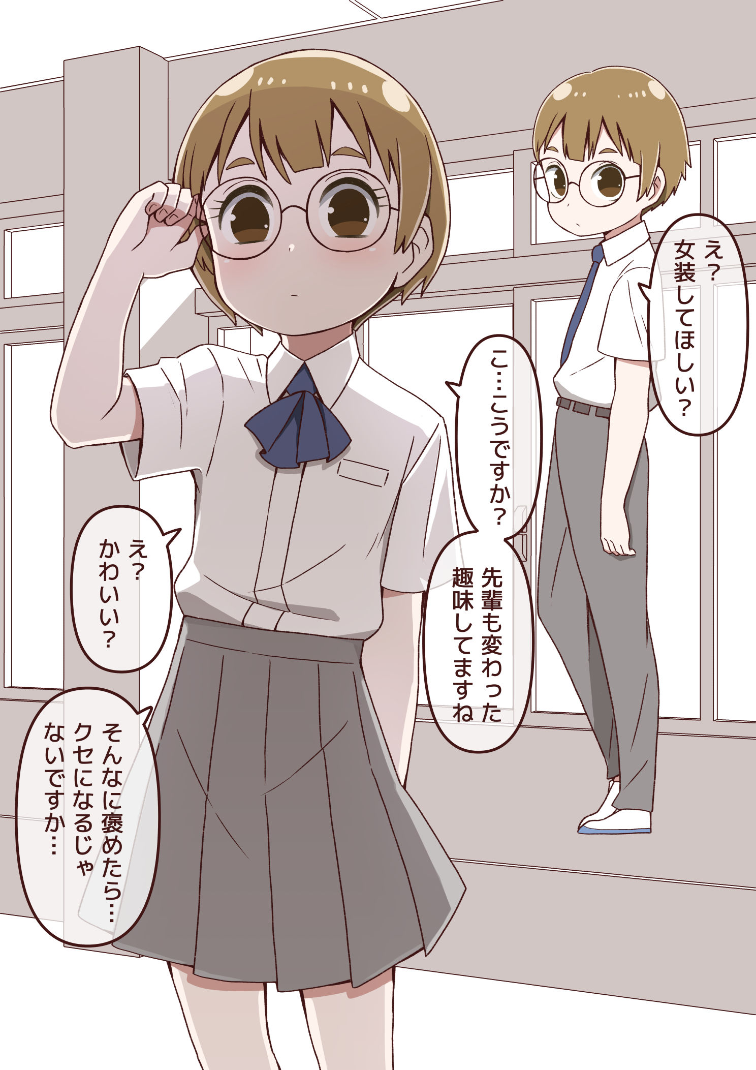 I Asked My Junior, Who Seemed to Have the Talent, to Dress Up as a Girl. manga cover