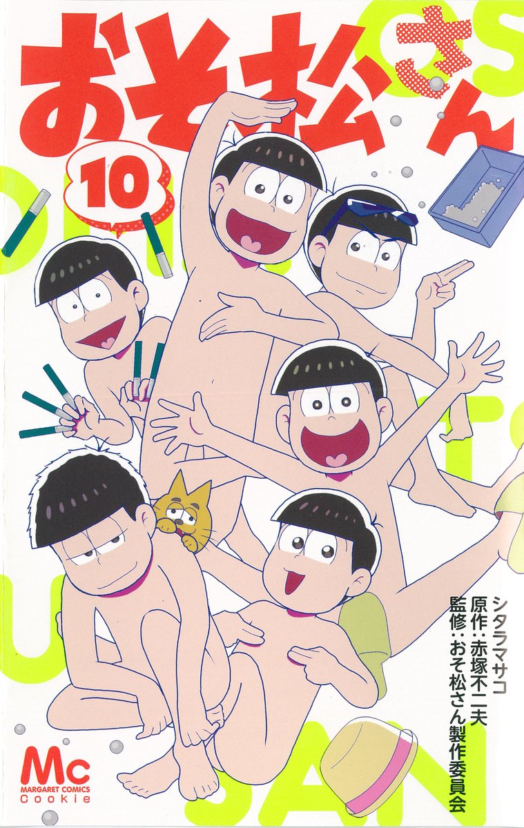 Osomatsu-san manga cover