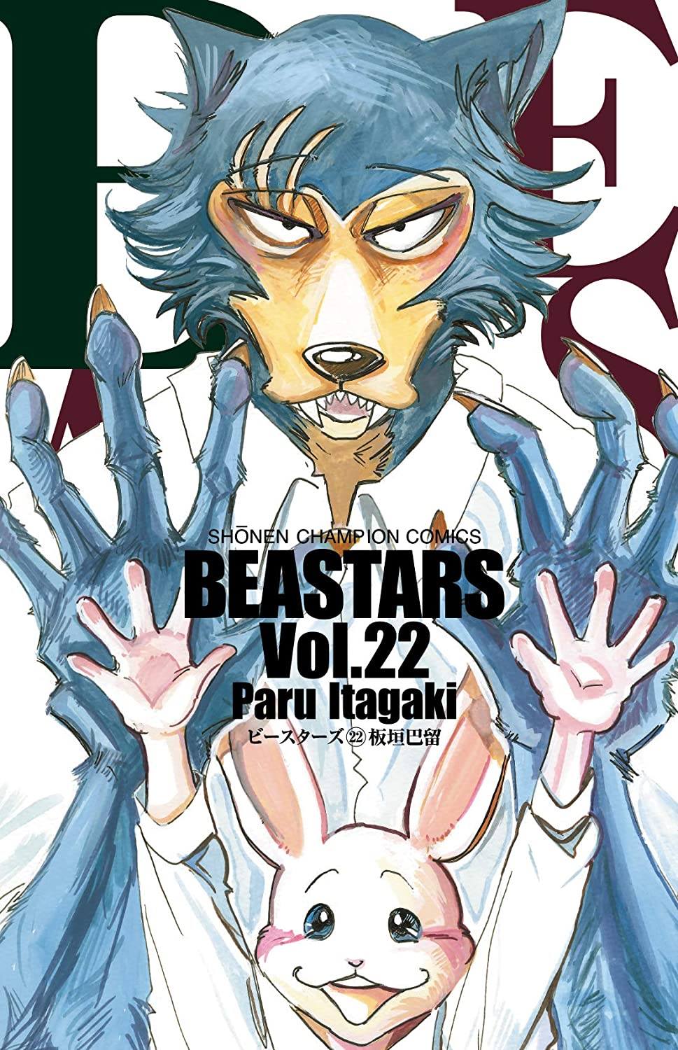 BEASTARS manga cover
