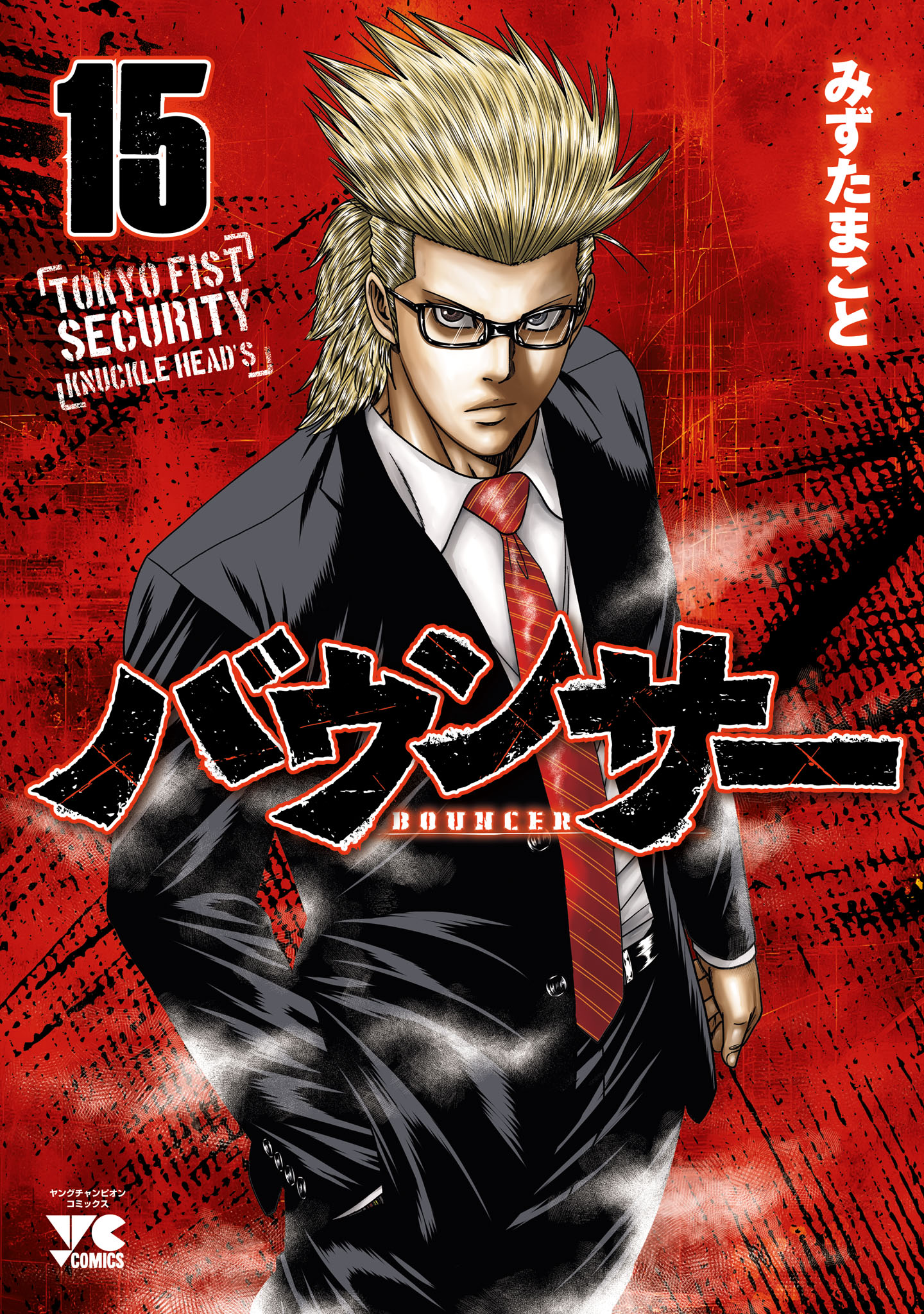 Bouncer -Tokyo Fist- manga cover