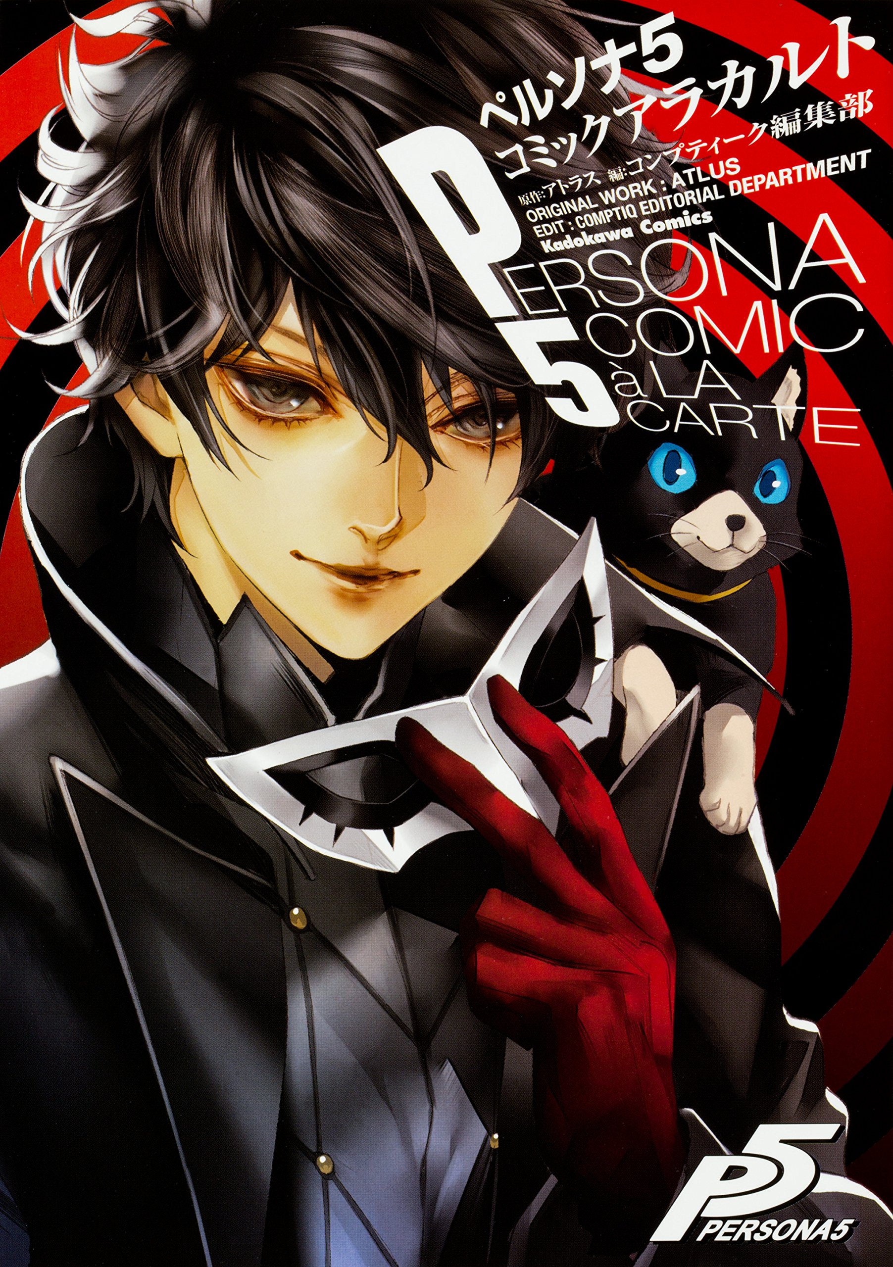 Persona 5 - À la carte Anthology manga cover