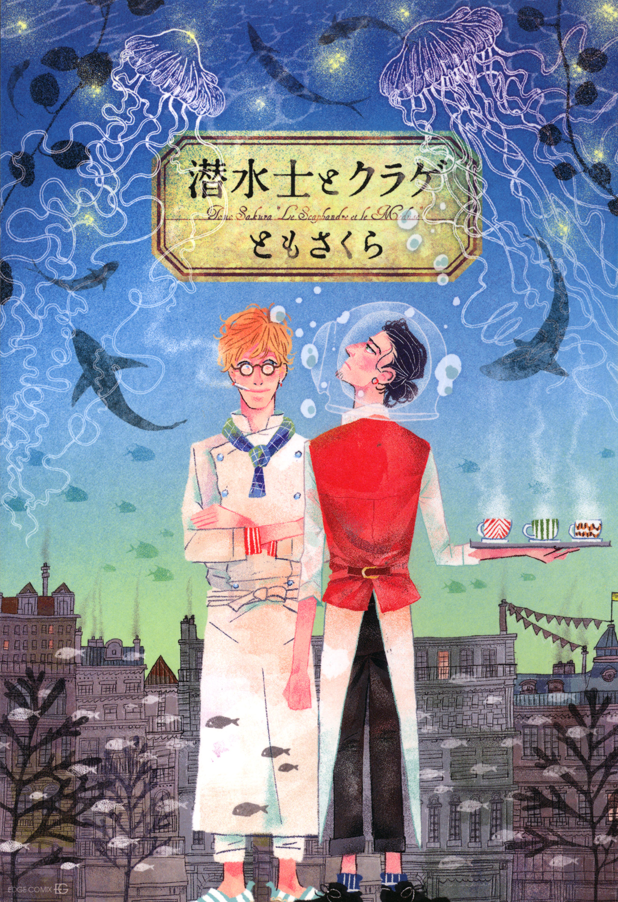 Sensuishi to Kurage manga cover
