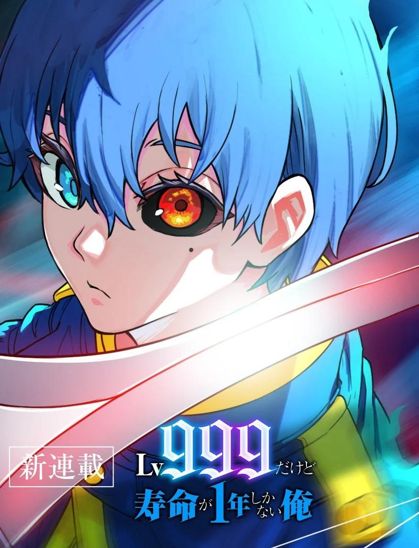 I’m Level 999, But I Only Have One Year To Live manga cover