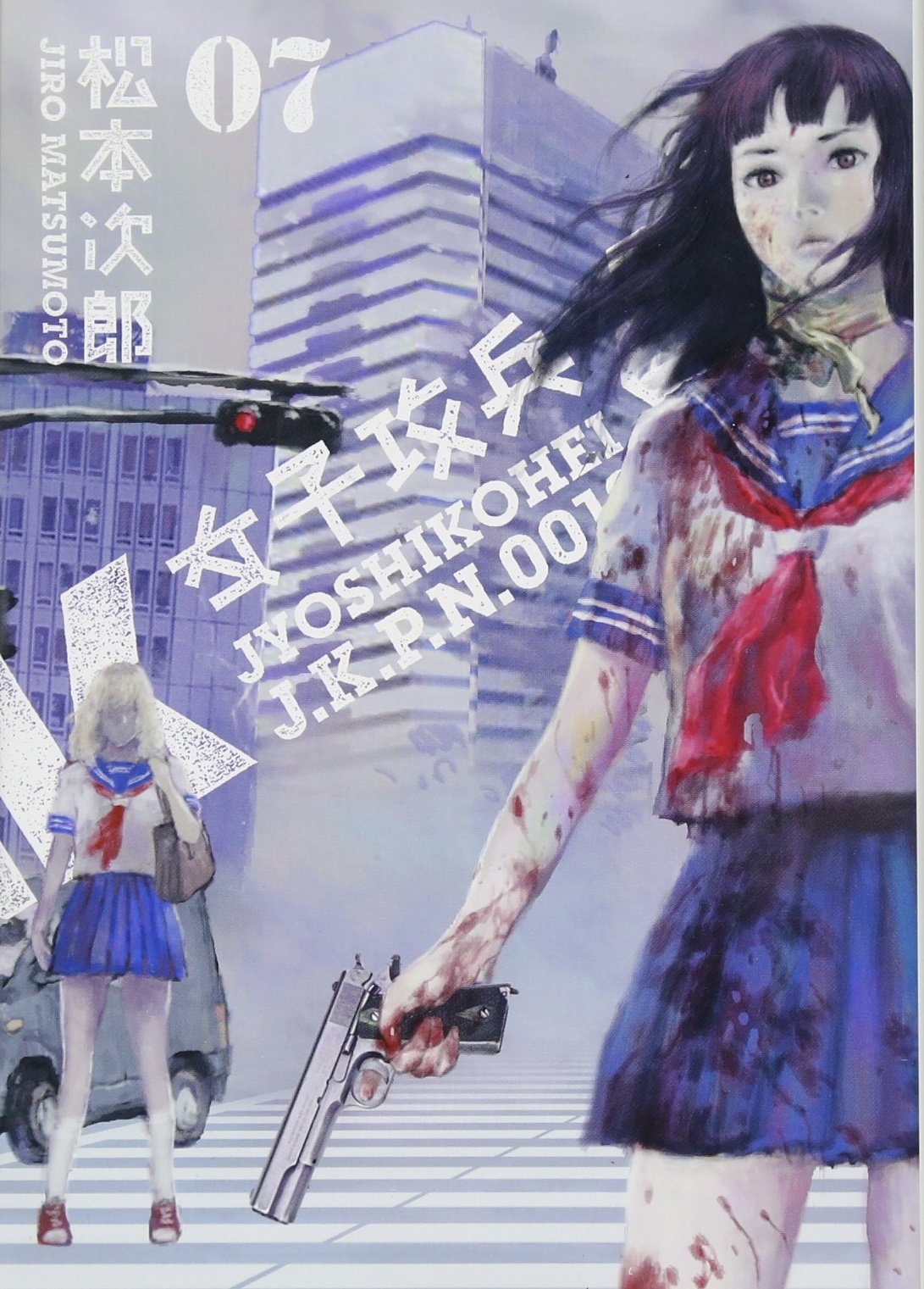 Joshi Kouhei manga cover