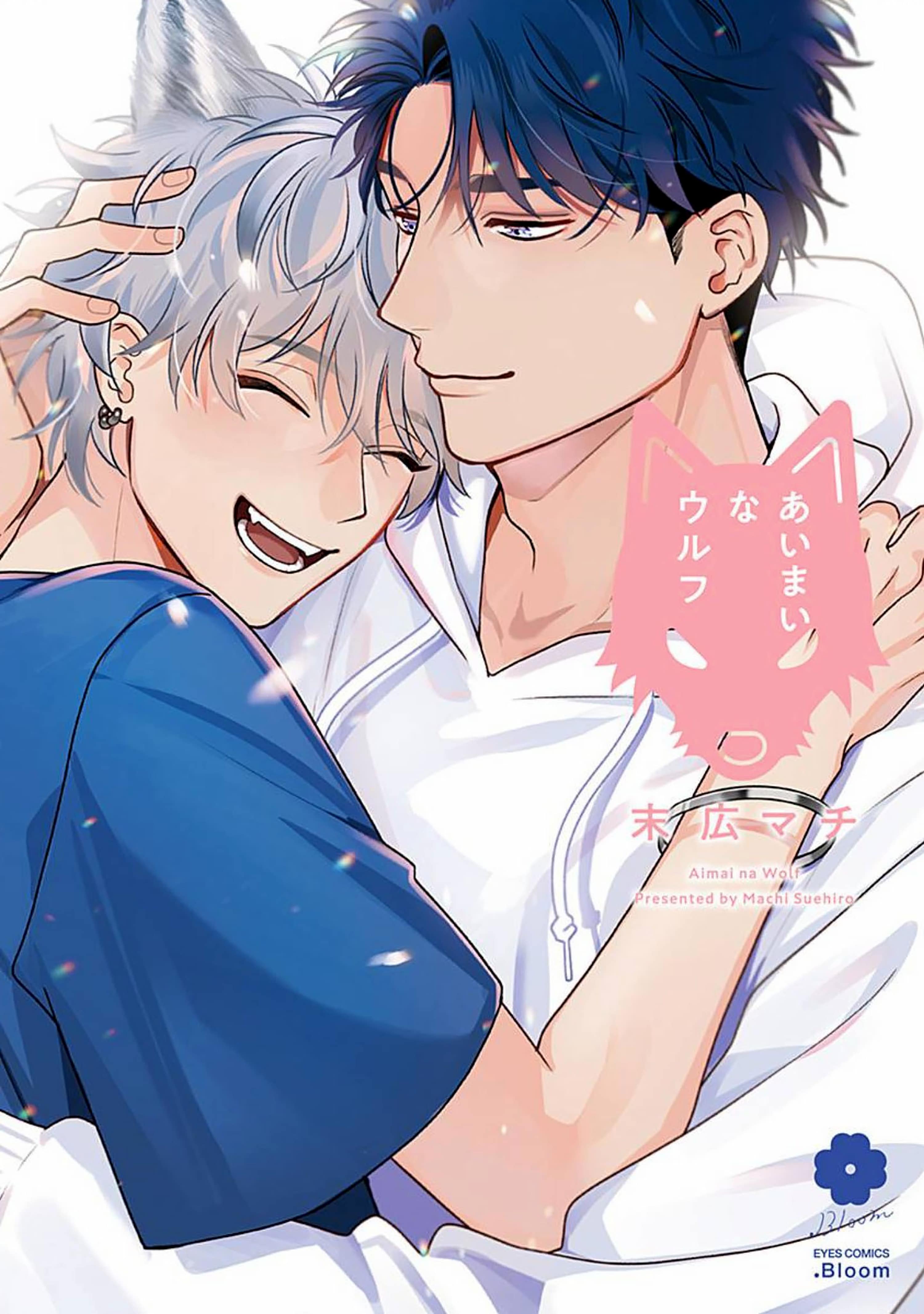 Aimai na Wolf manga cover