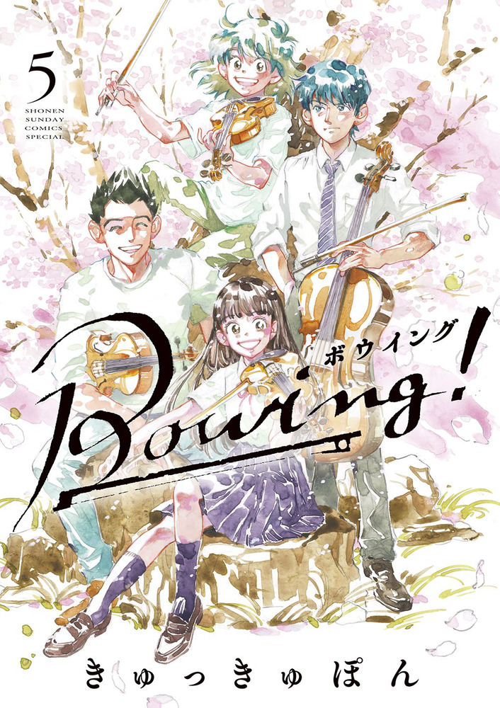 Bowing! manga cover