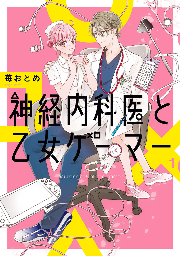 Shinkei Naikai to Otome Gamer manga cover