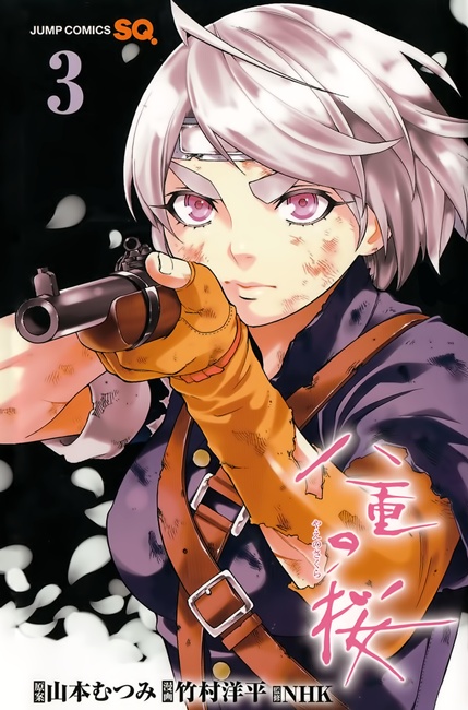 Yae no Sakura manga cover