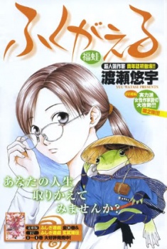 Swell manga cover