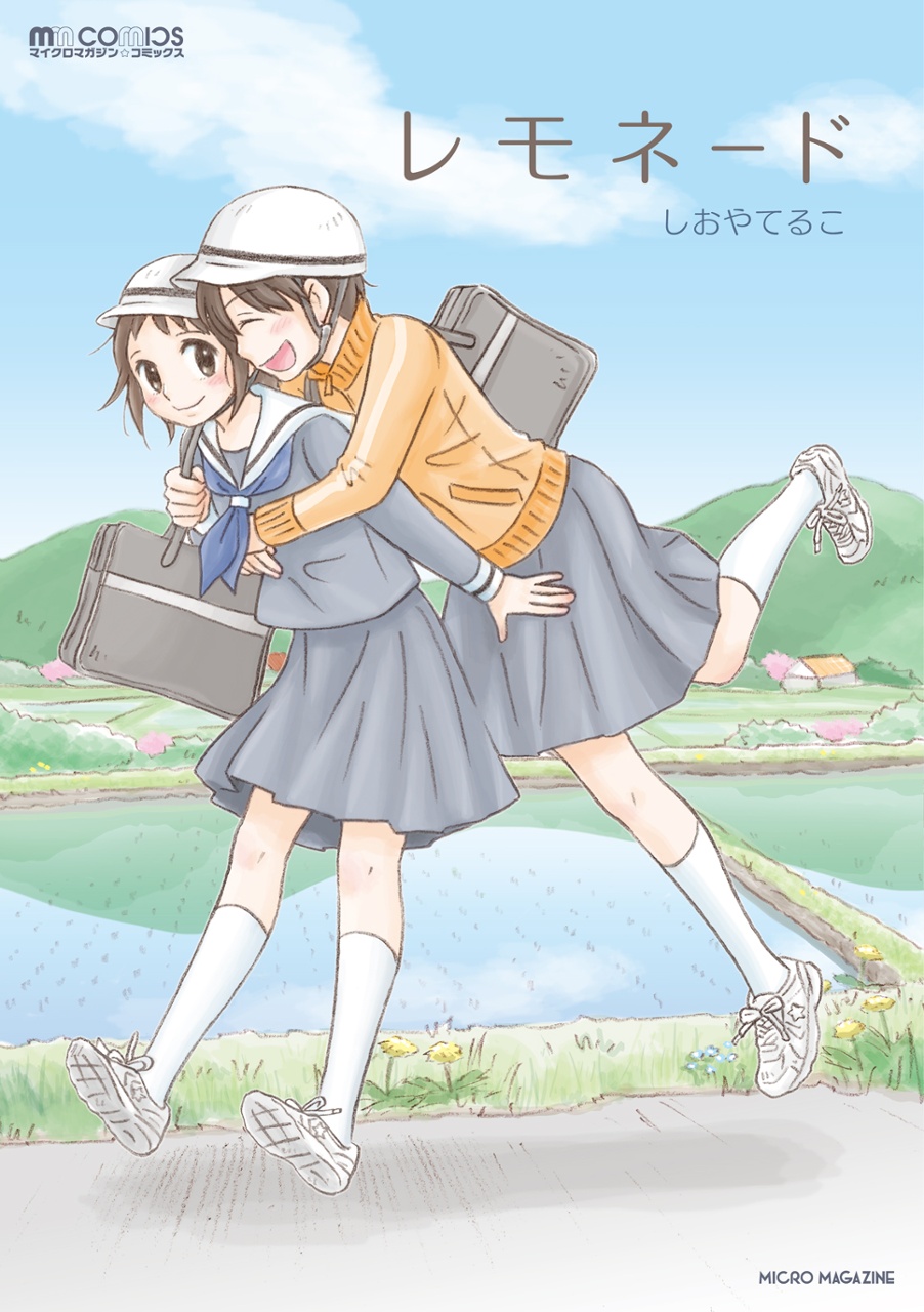 Lemonade manga cover