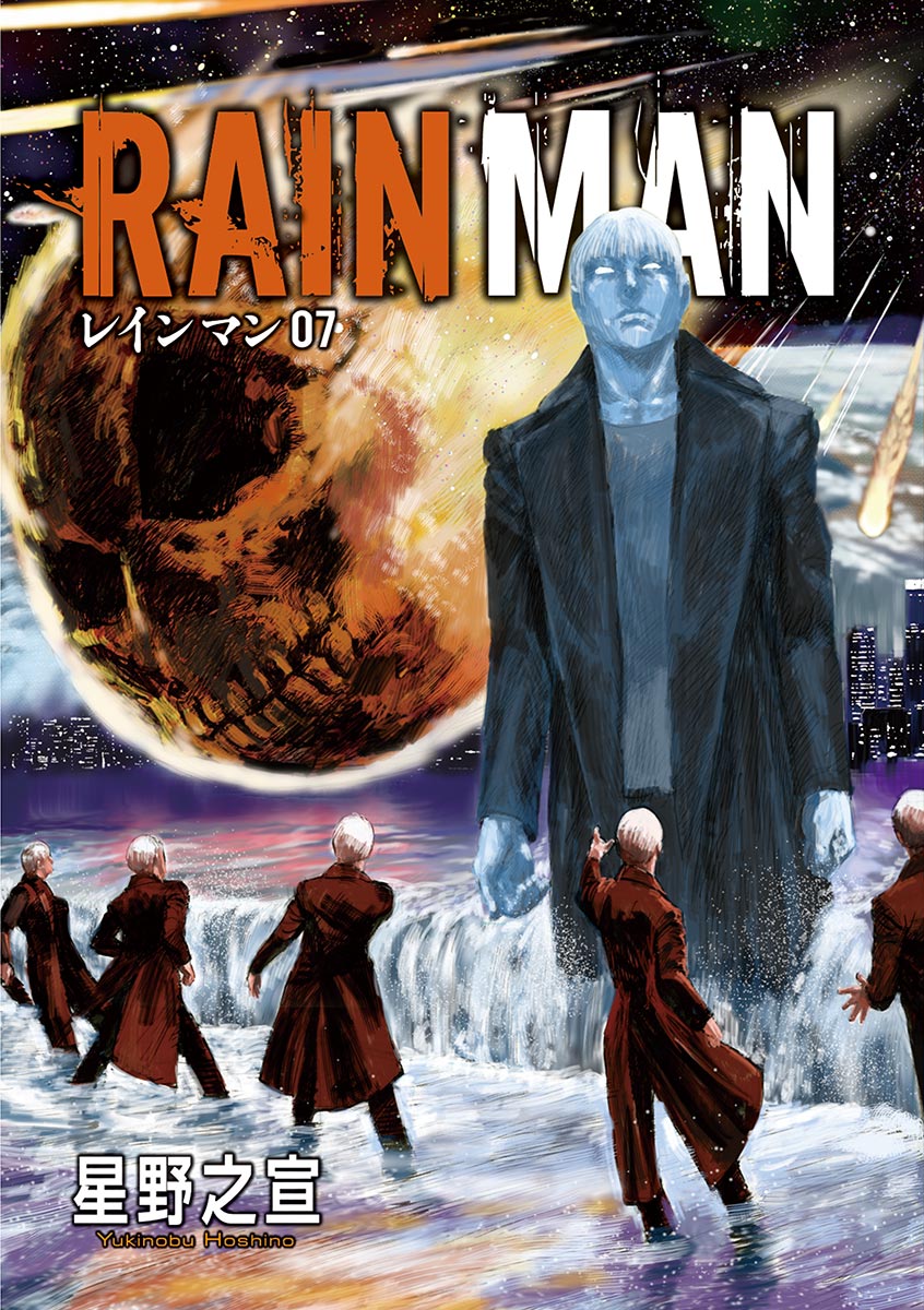 Rain Man manga cover