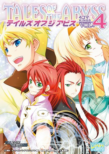 Tales of the Abyss 4koma Kings manga cover