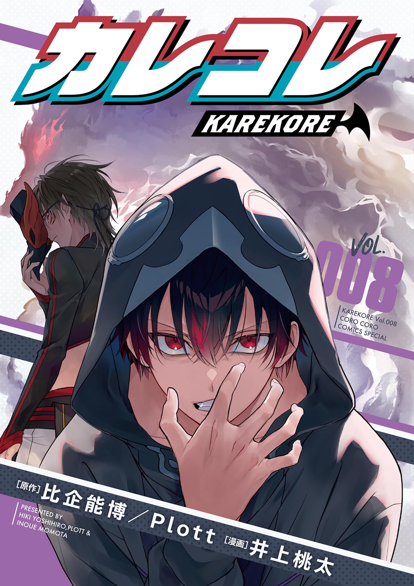 Karekore manga cover