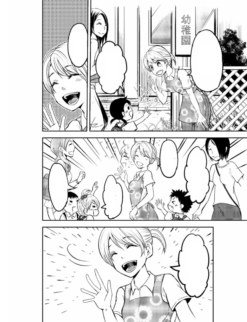Bye Bye manga cover