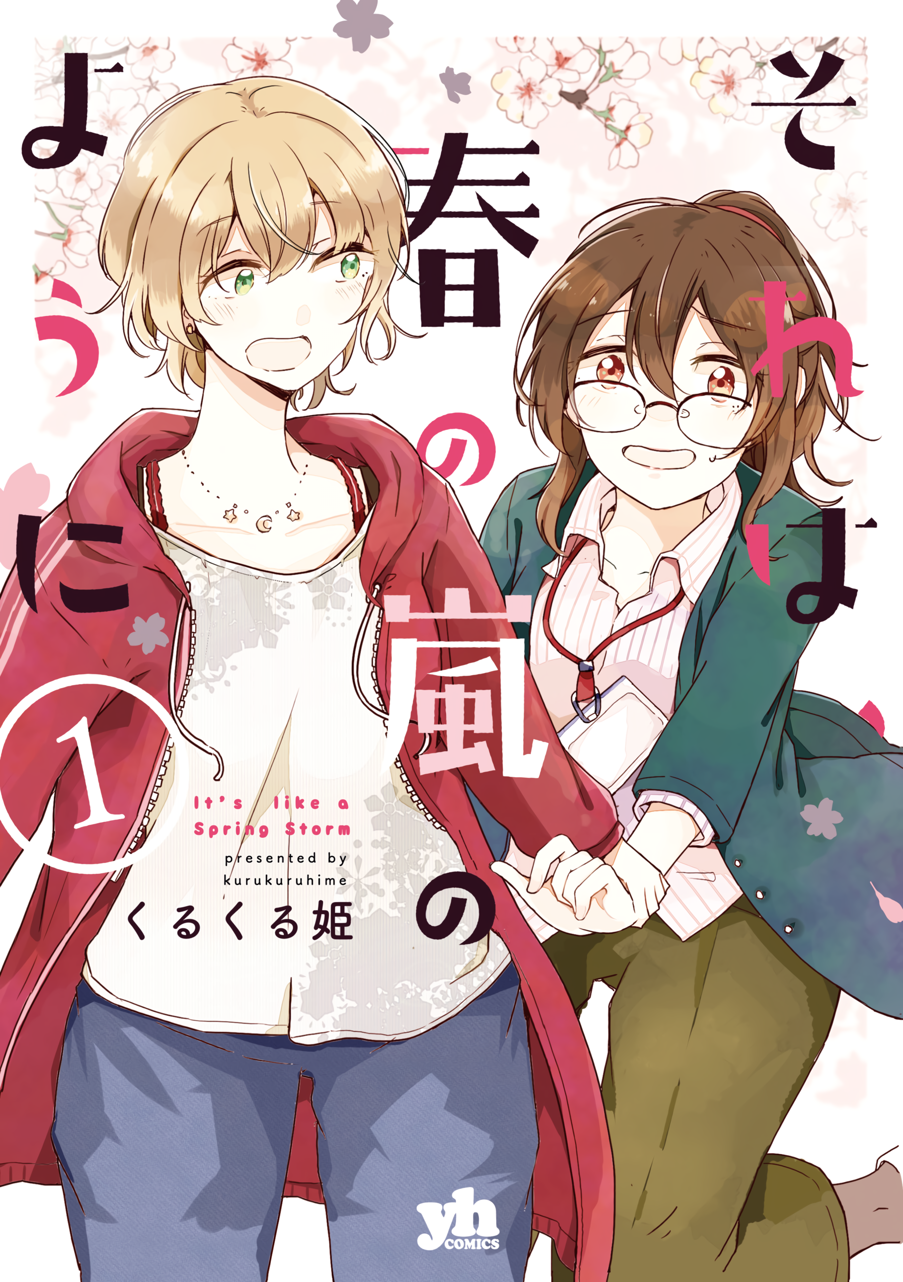 Its Like A Spring Storm manga cover