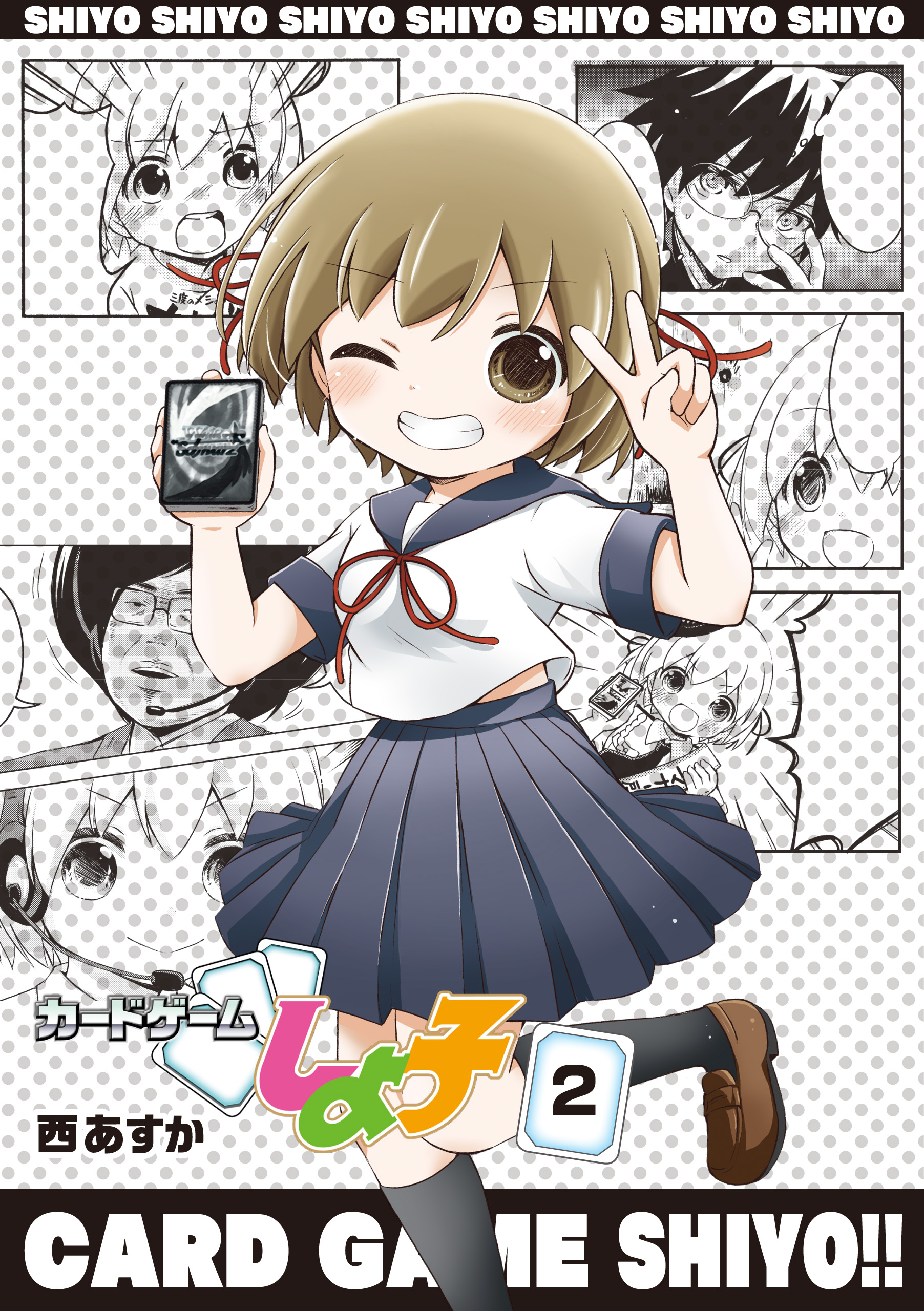 Card Game Shiyoko manga cover