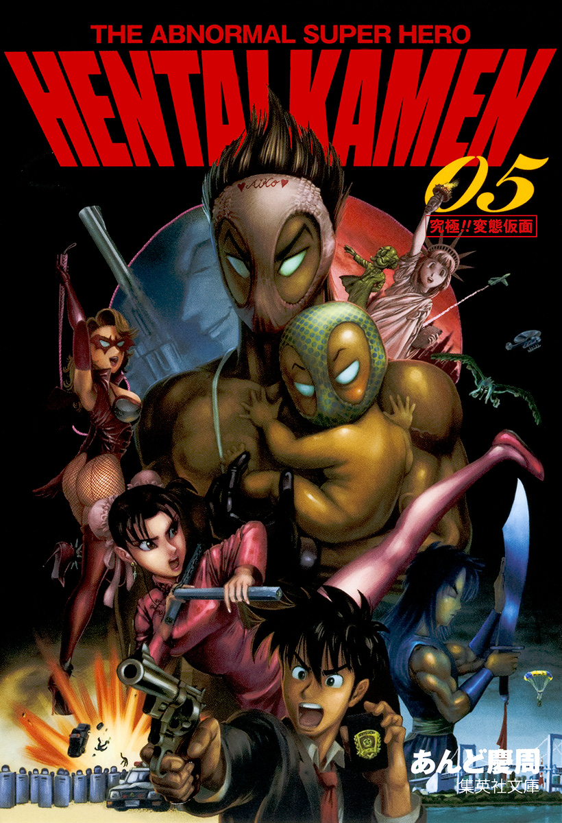 Ultimate!! Hentai Kamen manga cover