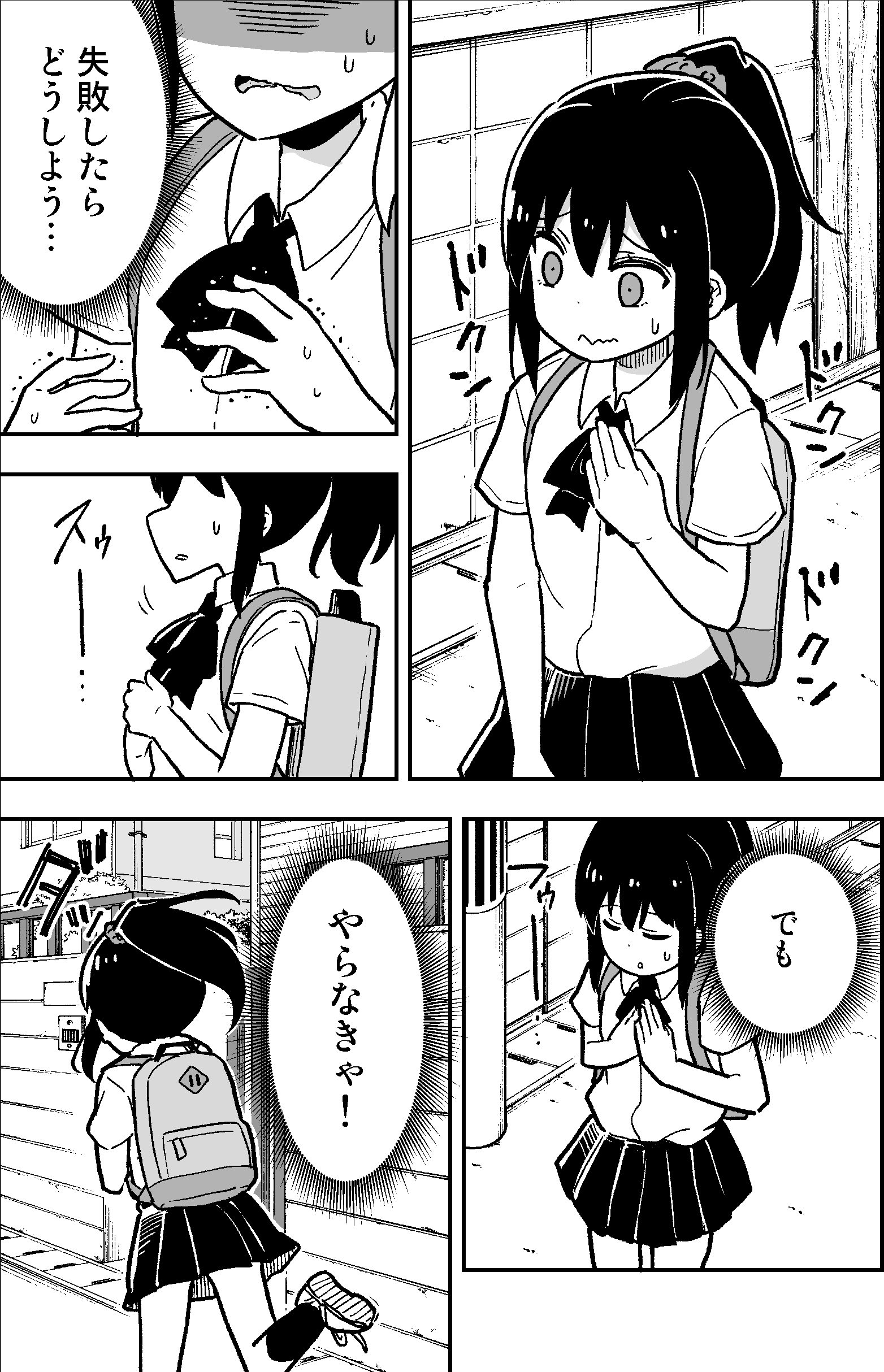 A Story About a Girl Who Pretended to Have a Frank Personality to Get Close to Her Crush manga cover
