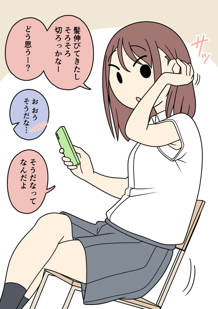 Male and Female Friends manga cover