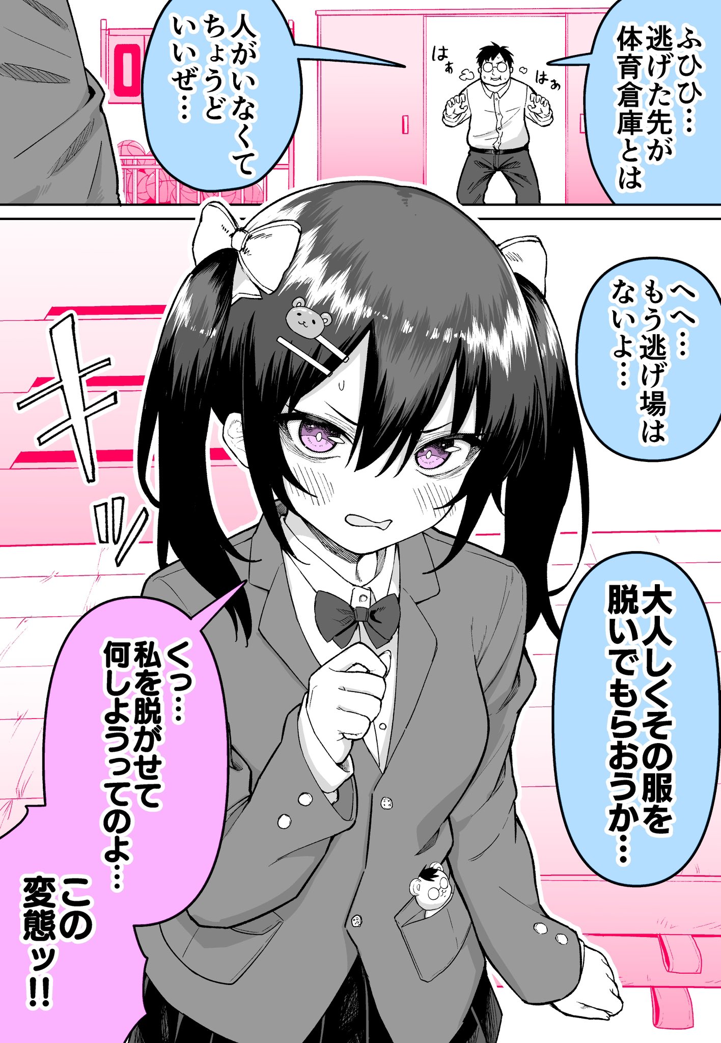 Nuide Moraou ka manga cover