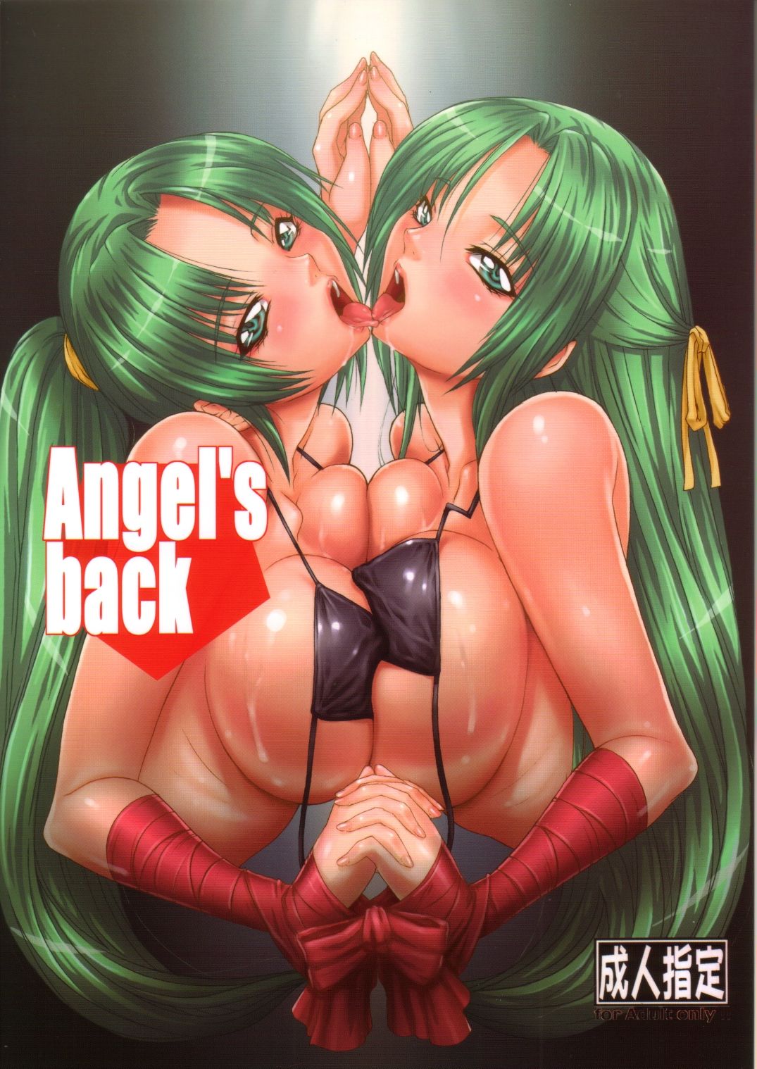 Higurashi No Naku Koro Ni - Angels Back (Doujinshi) manga cover