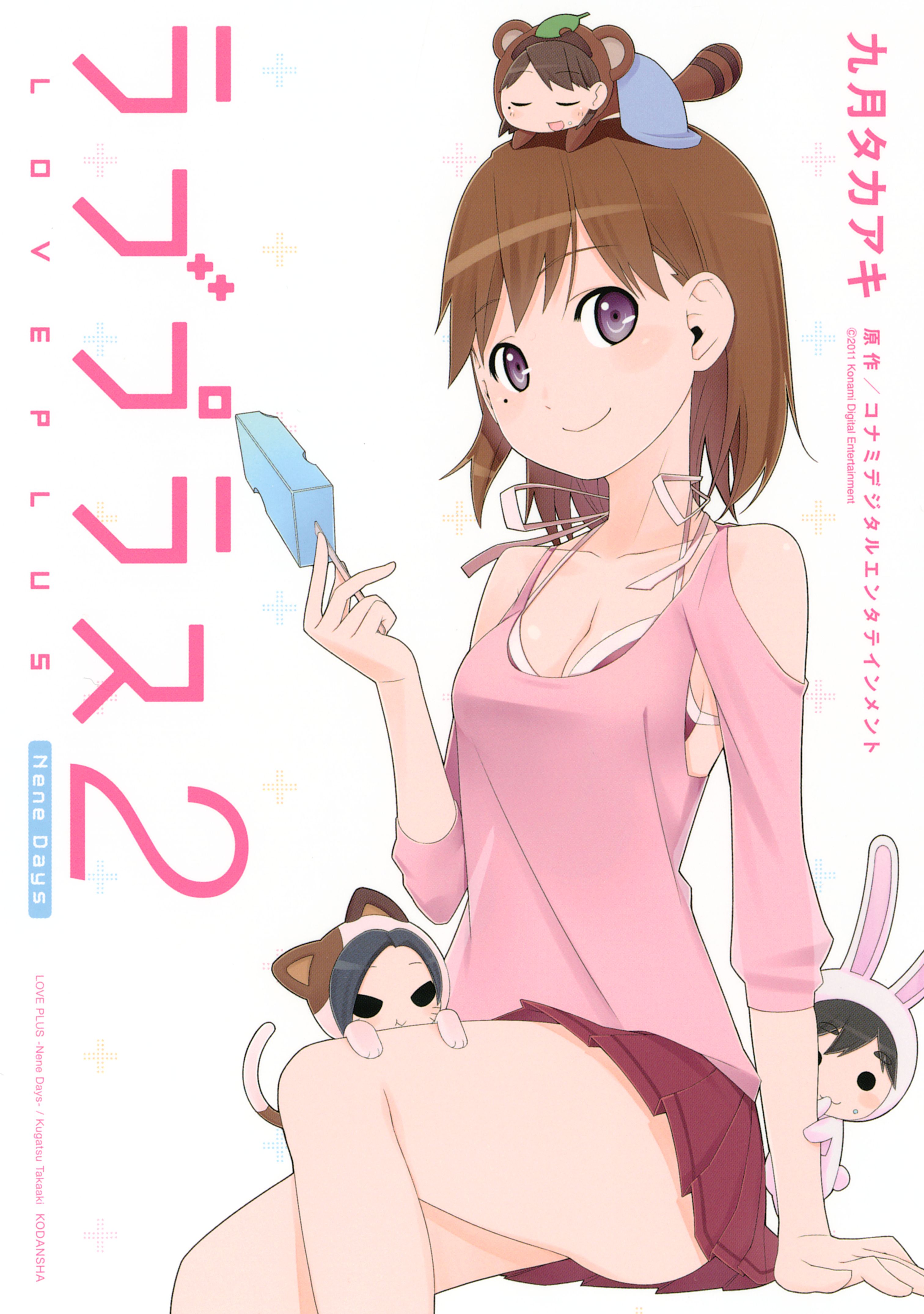 LovePlus - Nene Days manga cover