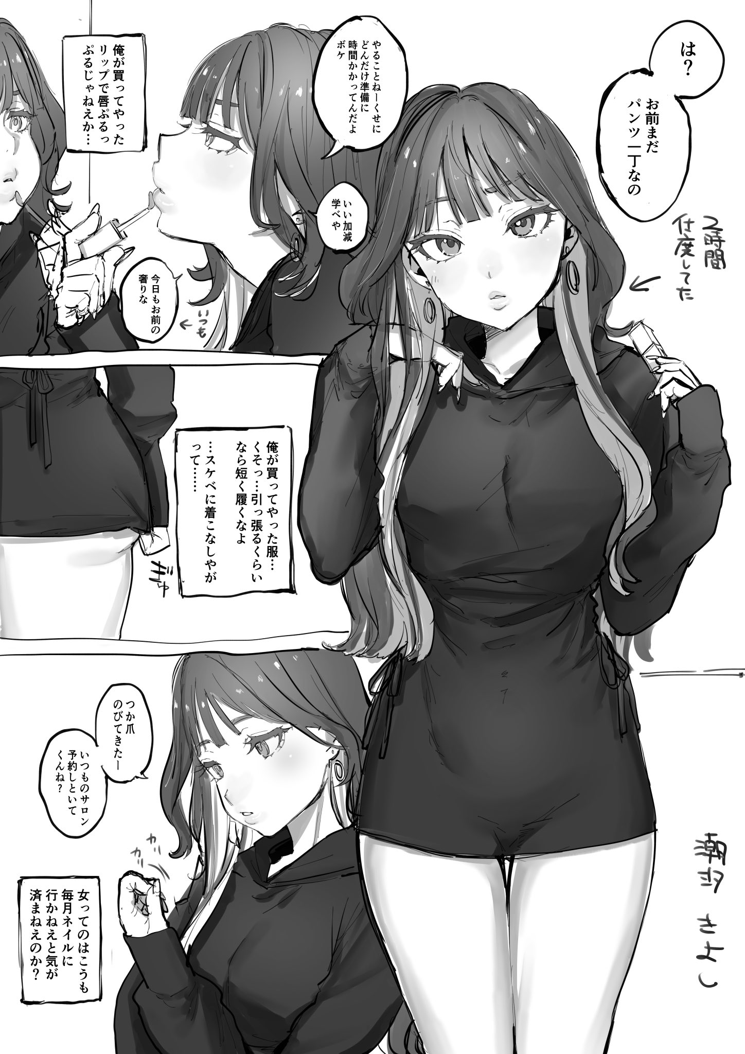 The Story of a Domineering Neet Feeding His Girlfriend manga cover