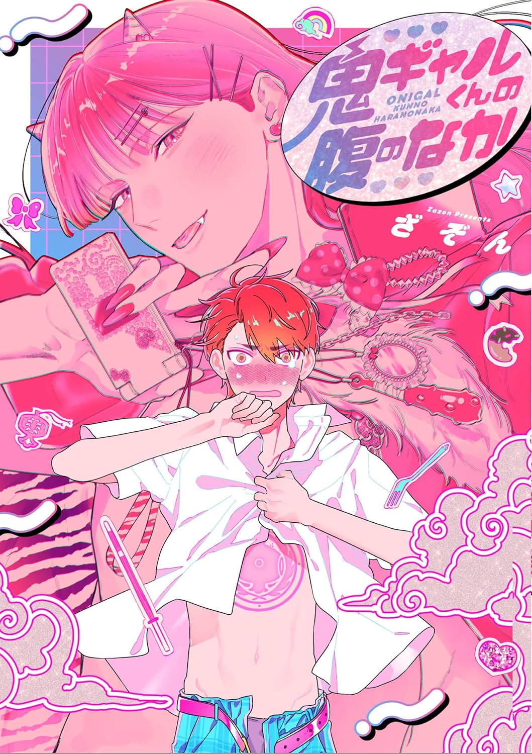 Oni Gyaru-kun no Hara no Naka manga cover