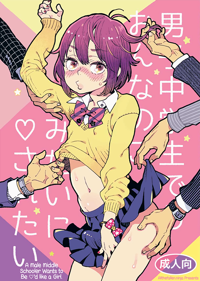 Danshi Chuugakusei demo Onnanoko Mitai ni Saretai manga cover