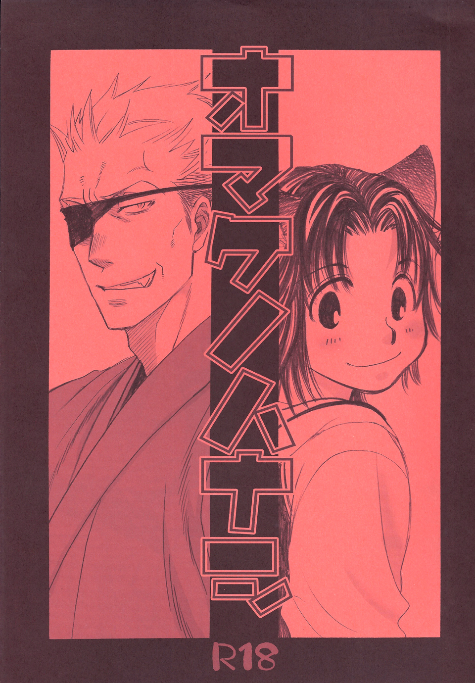 Hitomi - Asagi and Uguisus Situation (Doujinshi) manga cover
