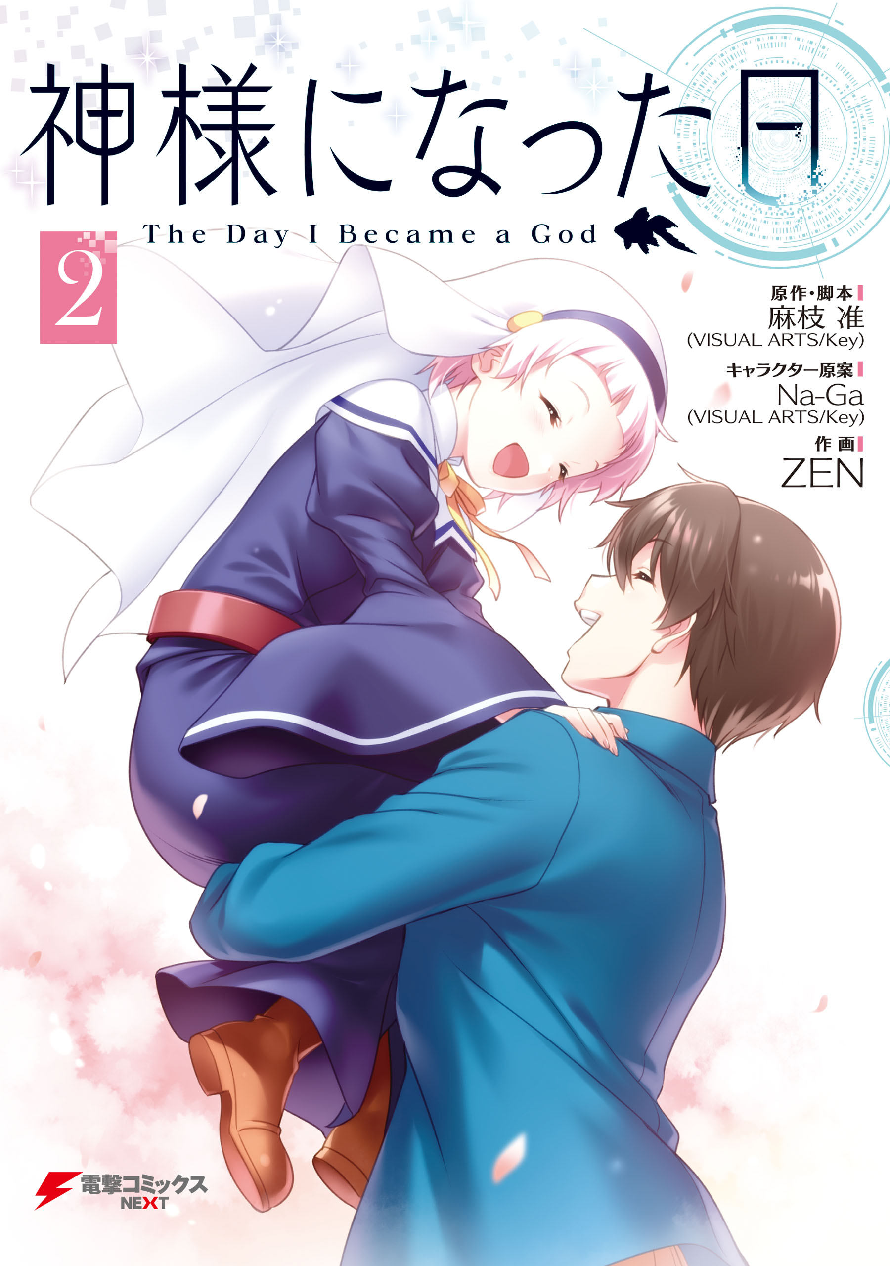Kamisama ni Natta Hi manga cover