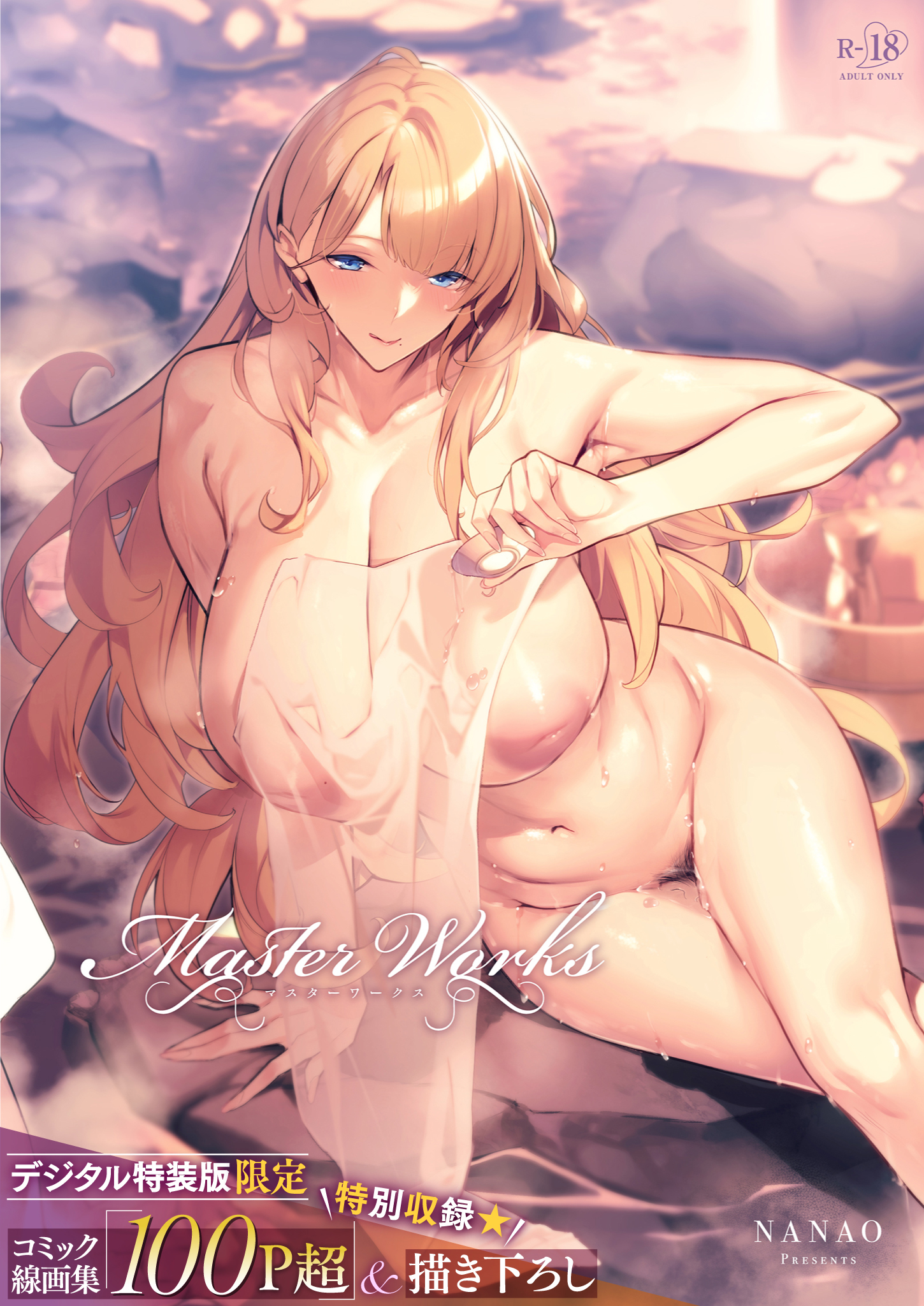 Master Works manga cover
