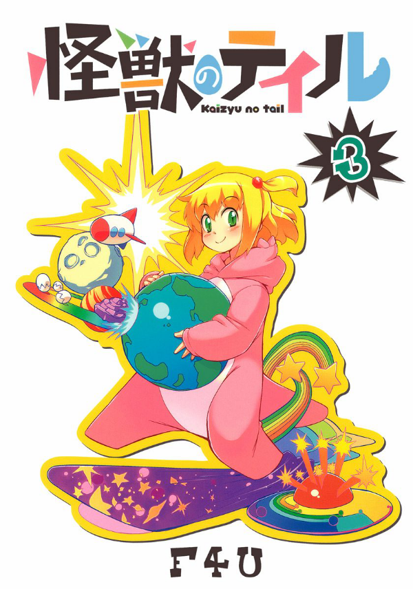 Kaijuu no Tail manga cover