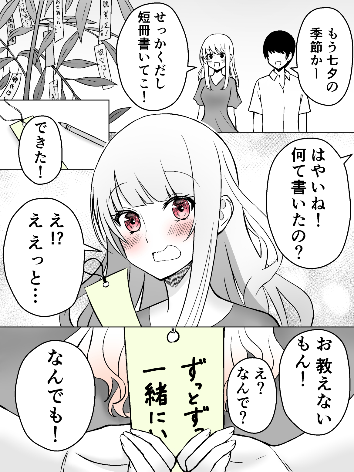 Secret Wish manga cover