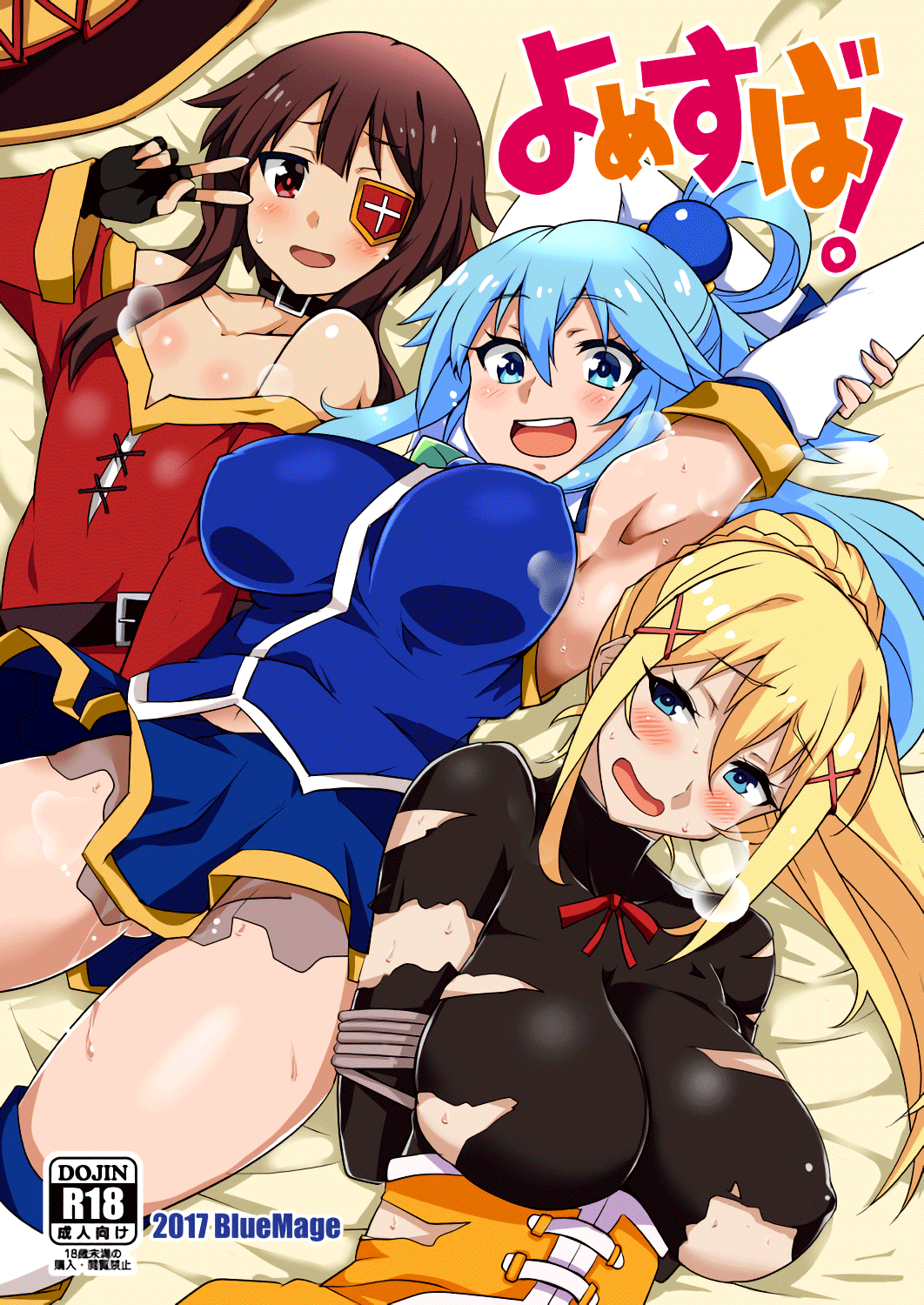 Kono Subarashii Sekai ni Shukufuku wo! - YomeSuba! (Doujinshi) manga cover