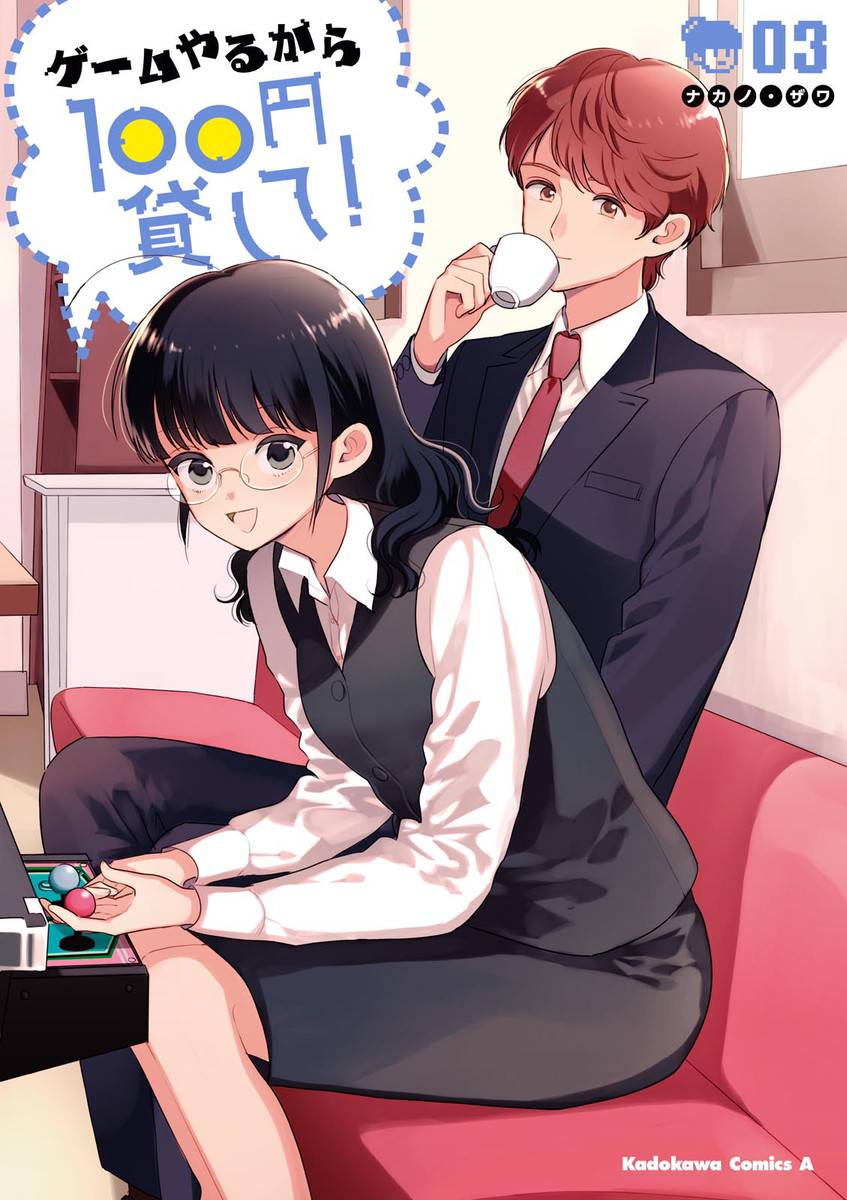 Game Yaru kara 100-en Kashite! manga cover