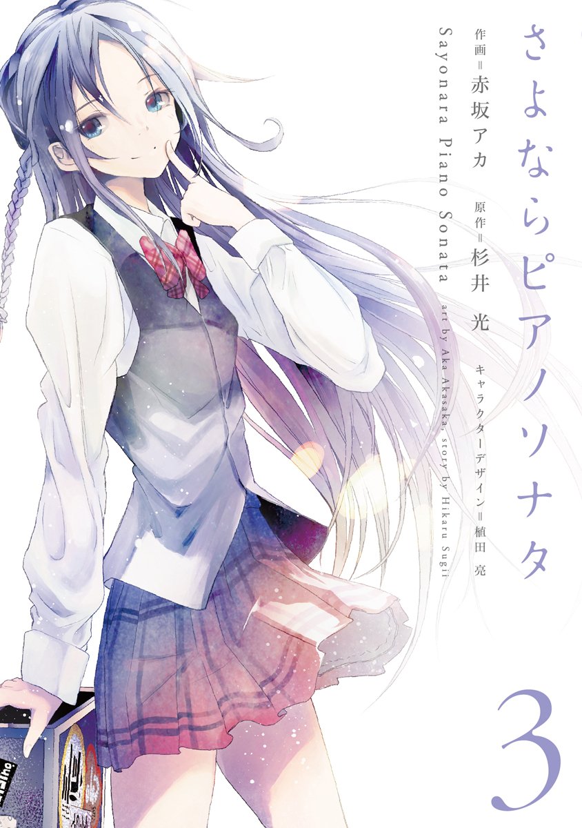 Sayonara Piano Sonata manga cover