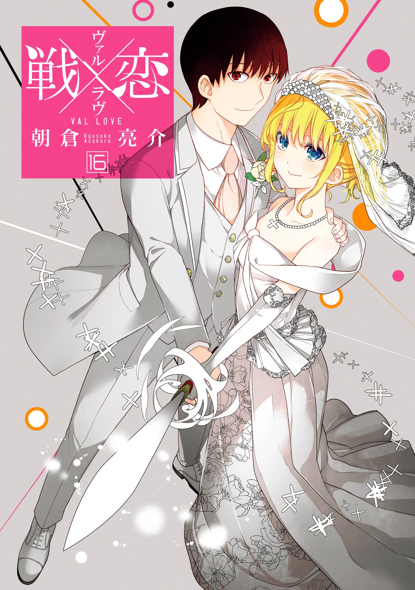 Val x Love manga cover