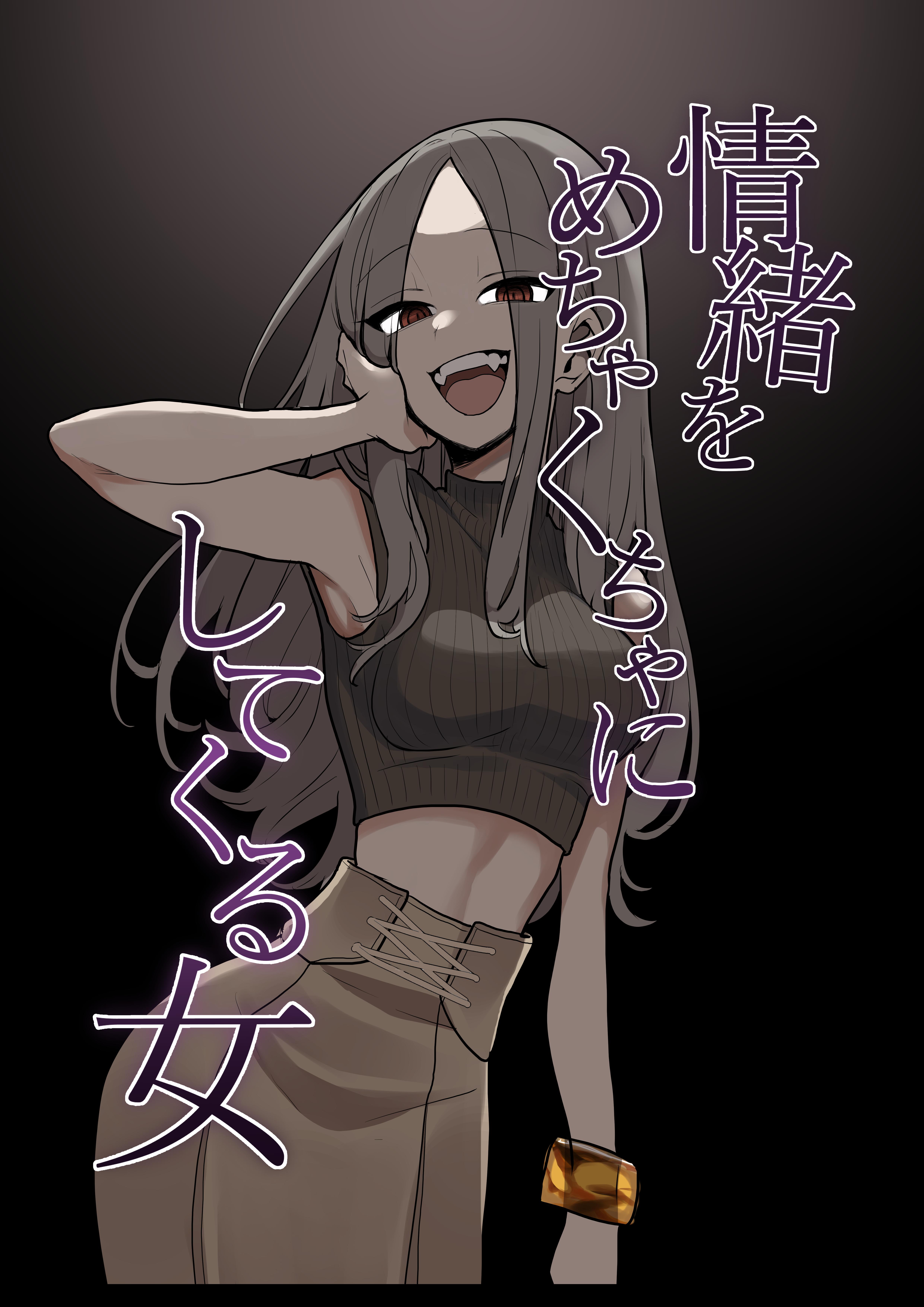 The Woman Who Messes With My Emotions (Webcomic) manga cover