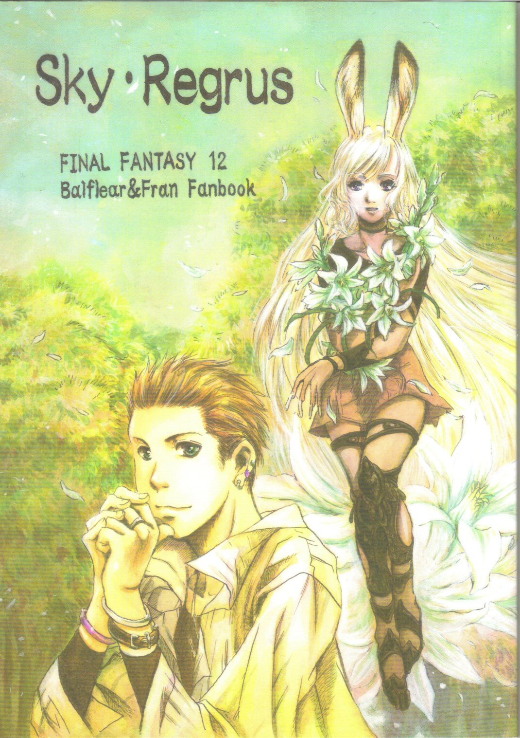 Final Fantasy XII - Sky Regrus  (Doujinshi) manga cover