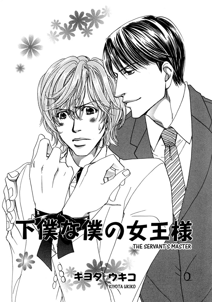 Geboku na Boku no Joou-sama manga cover