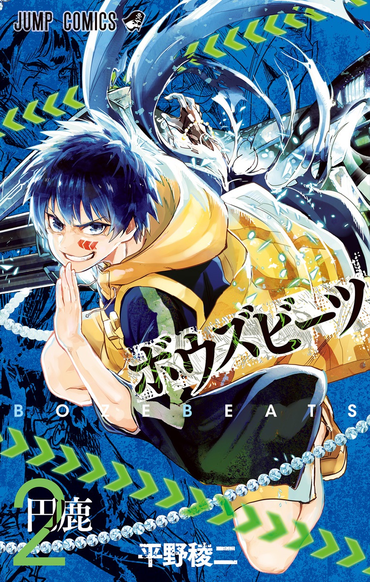 Bozebeats manga cover