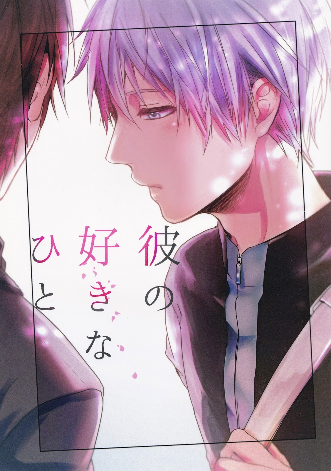 Kuroko no Basket - Kare no Suki na Hito (Doujinshi) manga cover