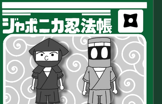 The Japonica Ninja-Technique Guidebook manga cover