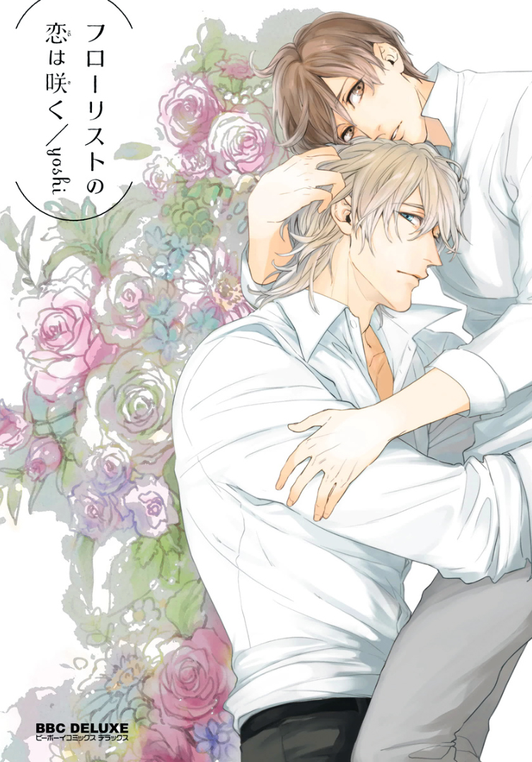 Florist no Koi wa Saku manga cover